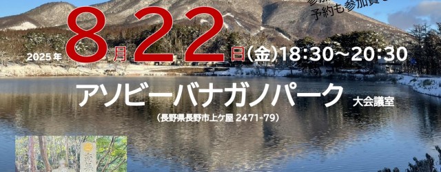 いもいリビングらぼを開催します。 参加は誰でも大歓迎！　予約も参加費も不要です！！ 皆様のご参加お待ちしております！     今回の内容はこちら↓↓ 「いいづな歴史ふれあい館」の小山学芸員から聞く ［...